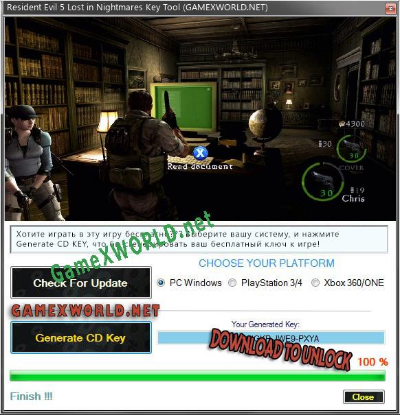 Resident Evil 5 Lost in Nightmares ключ активации