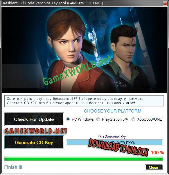 Регистрационный ключ к игре  Resident Evil Code Veronica