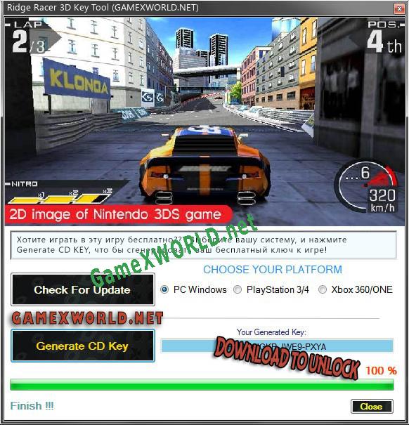 Ключ для Ridge Racer 3D