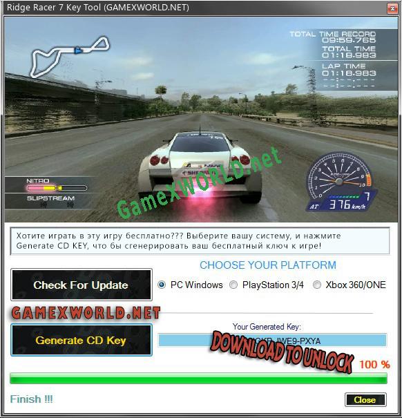 Ridge Racer 7 генератор ключей