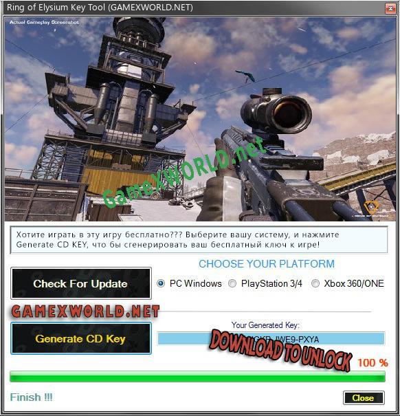 Ring of Elysium генератор серийного номера