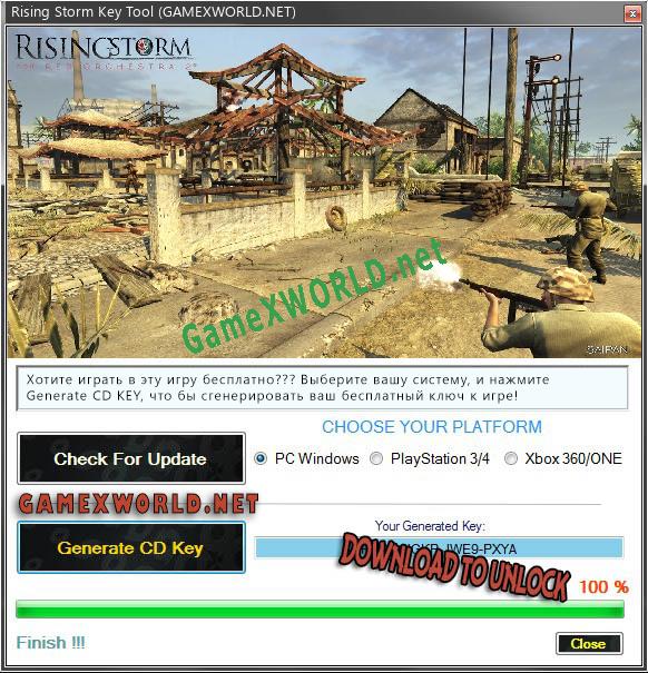 Бесплатный ключ для Rising Storm