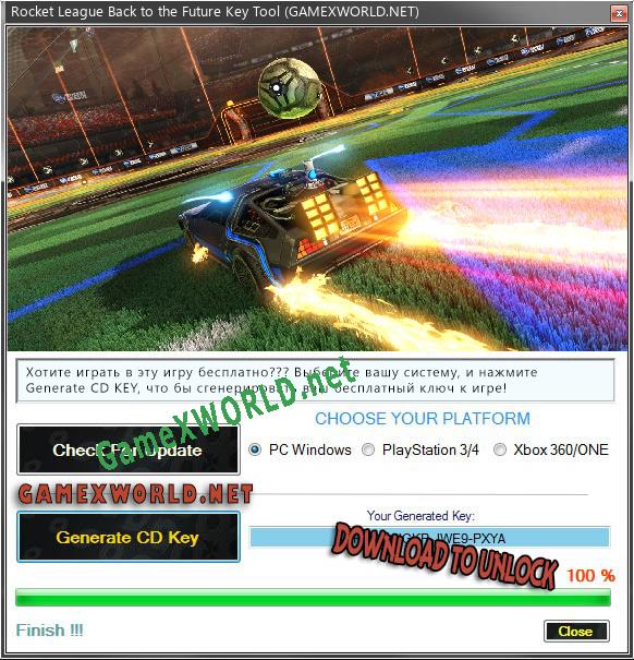 Rocket League Back to the Future генератор ключей
