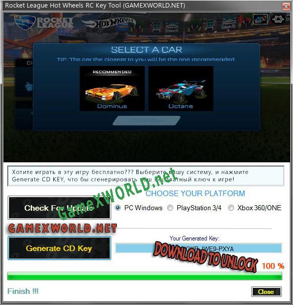 Rocket League Hot Wheels RC ключ бесплатно