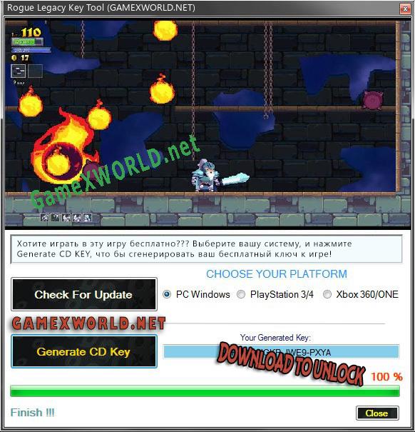 Rogue Legacy генератор серийного номера