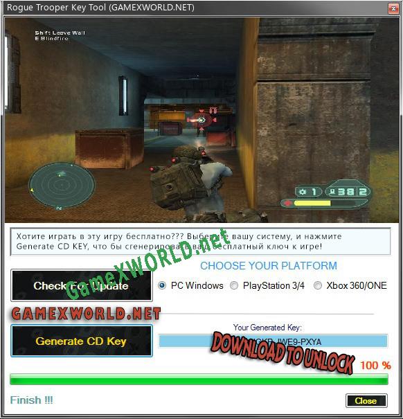 Rogue Trooper ключ бесплатно