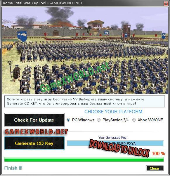 Генератор ключей (keygen)  Rome Total War