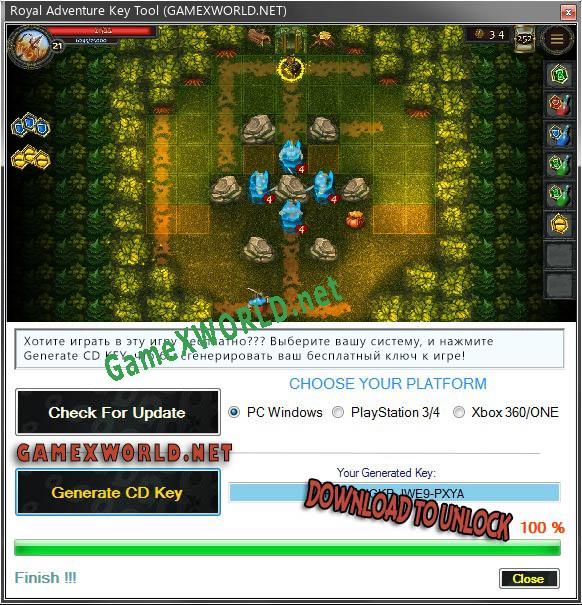 Бесплатный ключ для Royal Adventure
