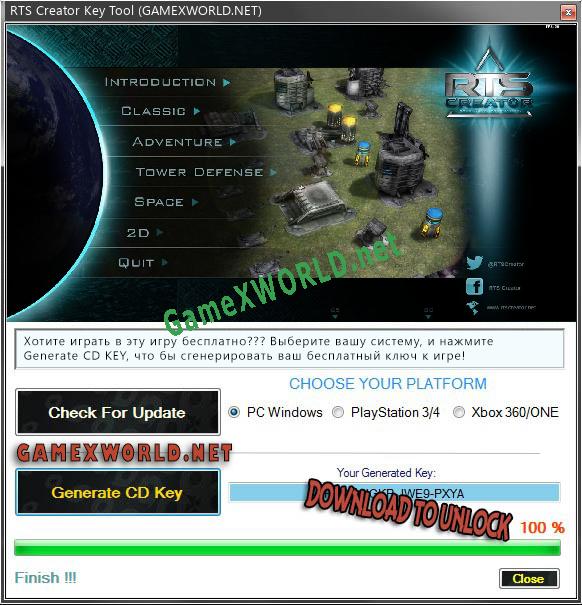 Ключ для RTS Creator