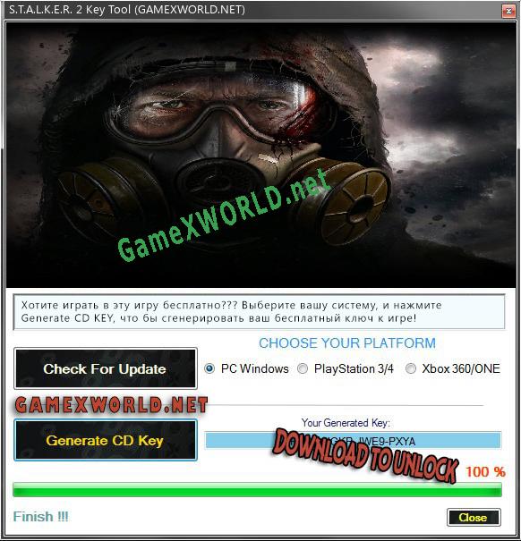 S.T.A.L.K.E.R. 2 ключ активации
