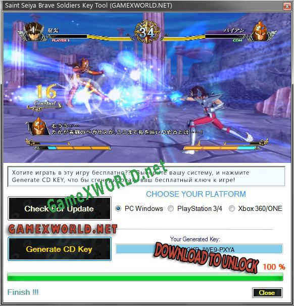 Saint Seiya Brave Soldiers генератор ключей