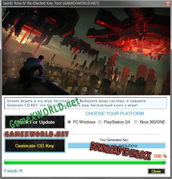 Saints Row IV Re-Elected ключ бесплатно