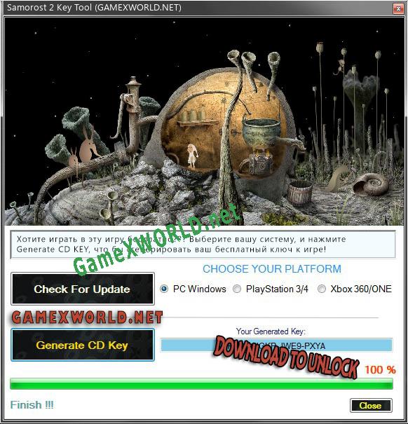 Ключ для Samorost 2
