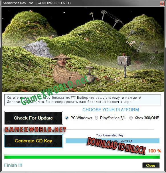 Генератор ключей (keygen)  Samorost