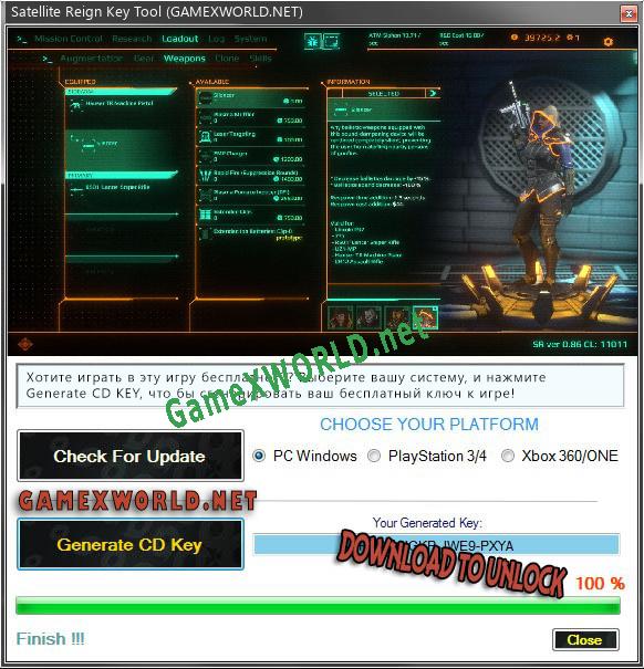 Satellite Reign генератор ключей