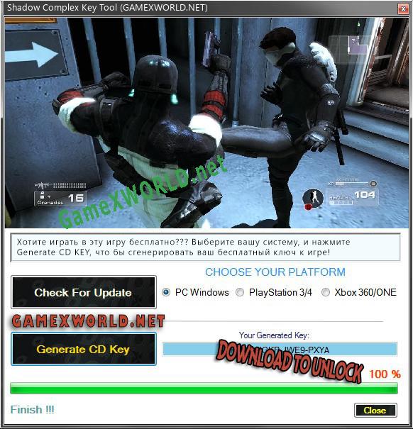 Ключ активации для Shadow Complex