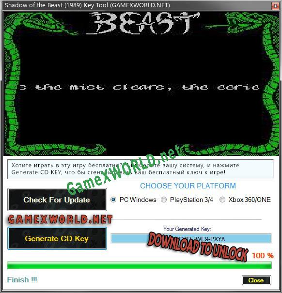 Shadow of the Beast (1989) ключ бесплатно