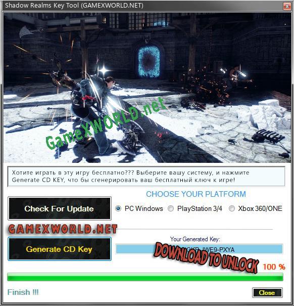 Shadow Realms генератор ключей