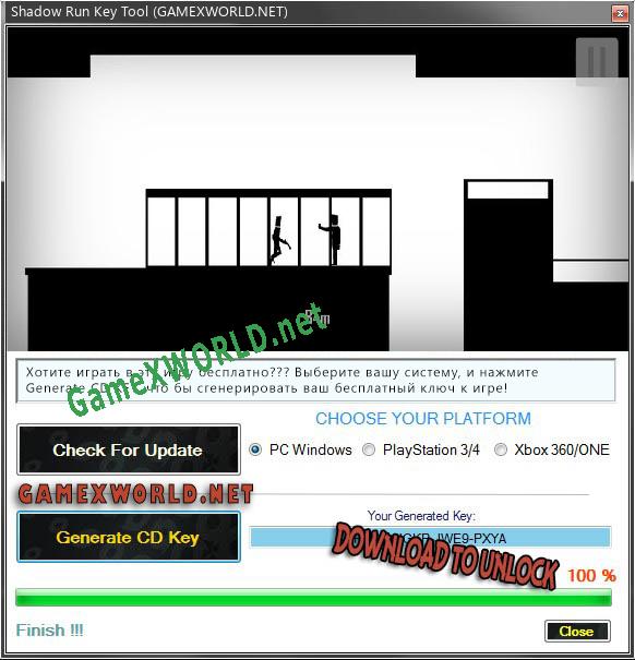 Регистрационный ключ к игре  Shadow Run