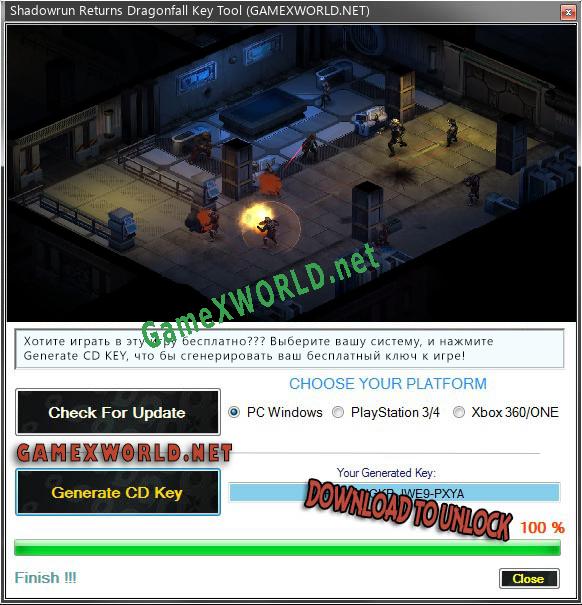 Shadowrun Returns Dragonfall ключ активации