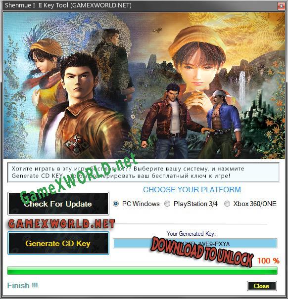 Ключ для Shenmue I  II