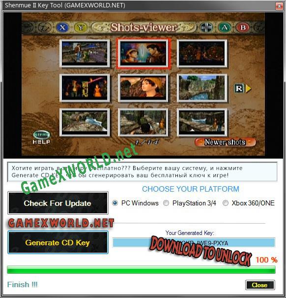 Shenmue II генератор ключей