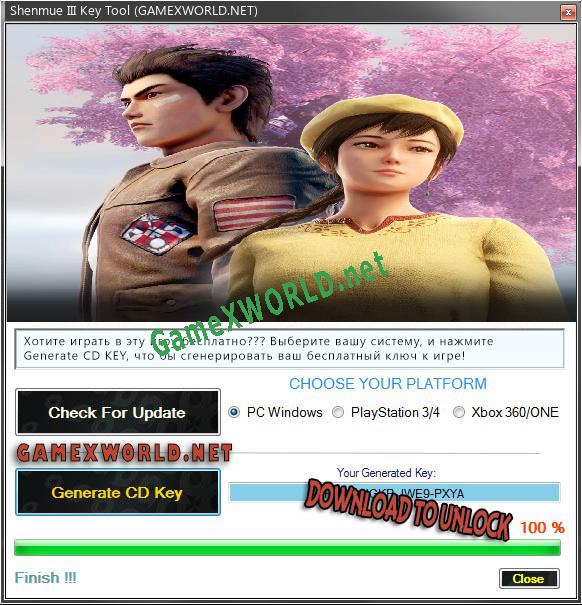 Генератор ключей (keygen)  Shenmue III