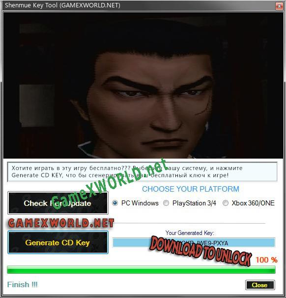 CD Key генератор для  Shenmue