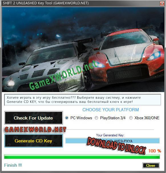 Генератор ключей (keygen)  SHIFT 2 UNLEASHED