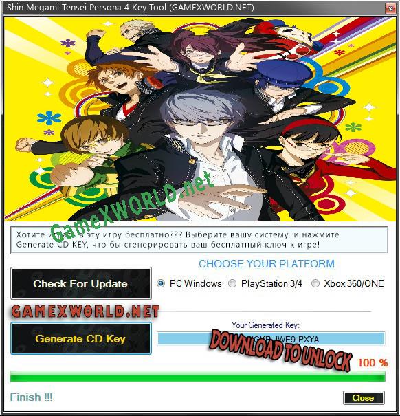 Shin Megami Tensei Persona 4 генератор ключей