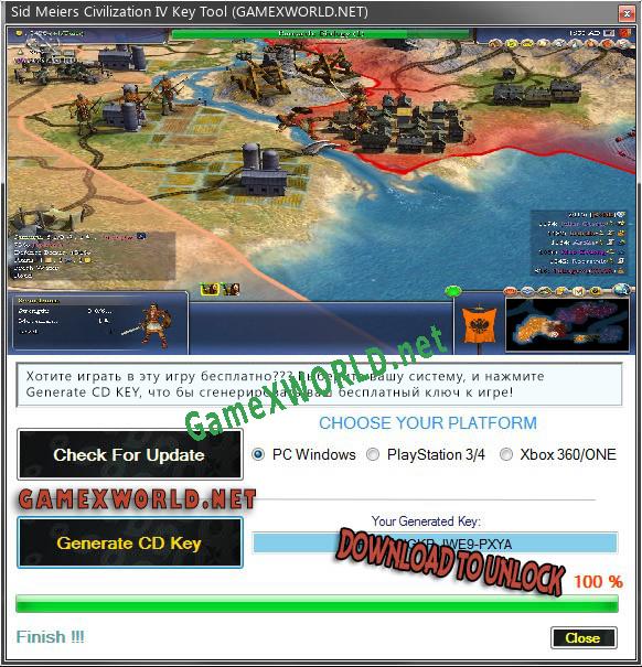 Бесплатный ключ для Sid Meiers Civilization IV