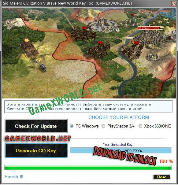 Генератор ключей (keygen)  Sid Meiers Civilization V Brave New World