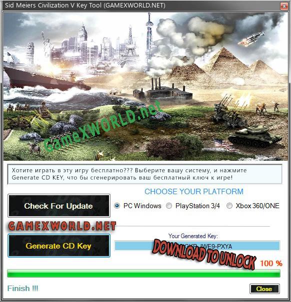 Sid Meiers Civilization V генератор серийного номера