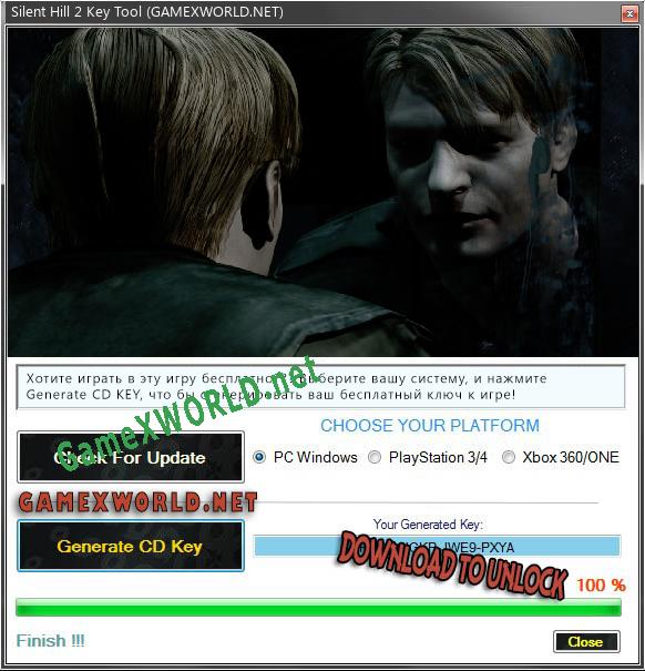 Регистрационный ключ к игре  Silent Hill 2
