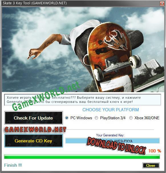 Skate 3 ключ бесплатно