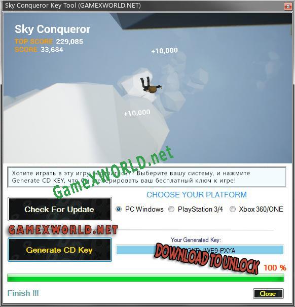 Sky Conqueror генератор серийного номера