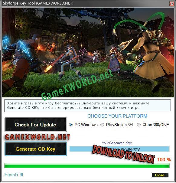 Skyforge ключ бесплатно
