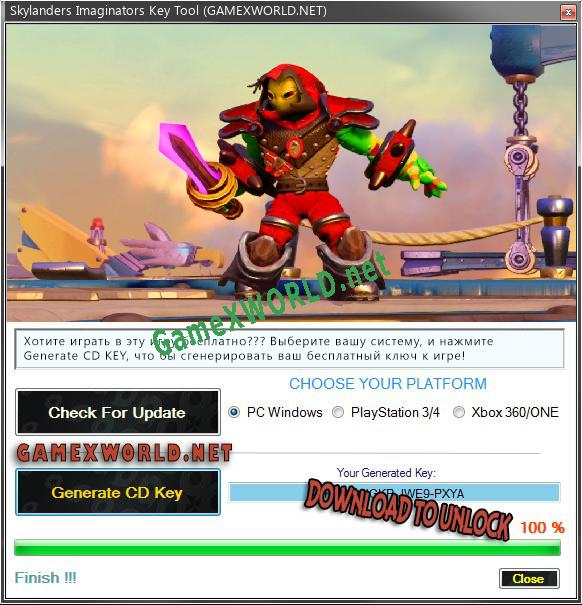 Бесплатный ключ для Skylanders Imaginators