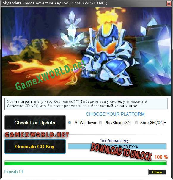 Skylanders Spyros Adventure генератор ключей