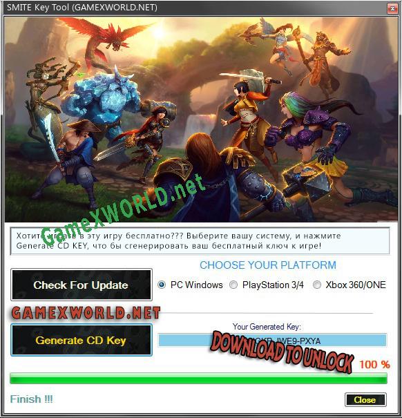 SMITE ключ бесплатно