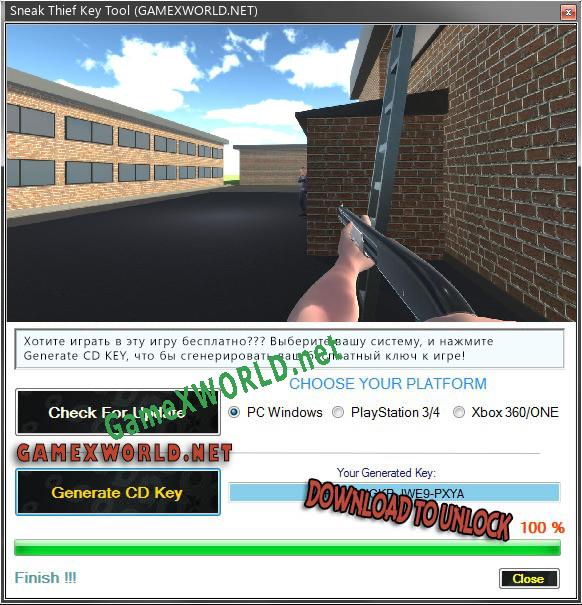 Sneak Thief генератор ключей