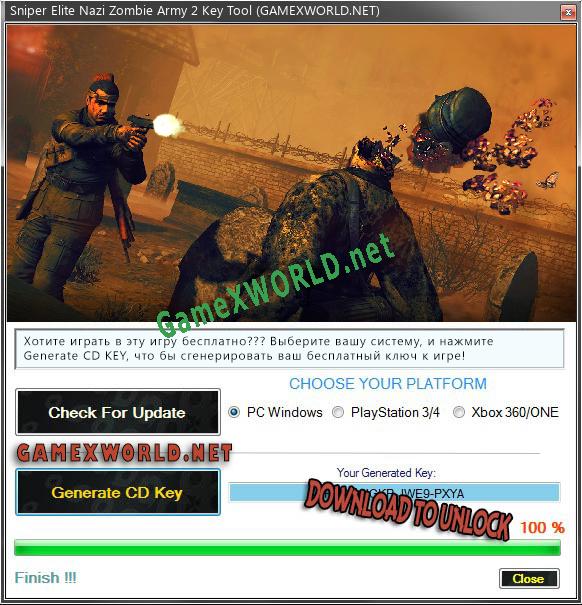 Ключ активации для Sniper Elite Nazi Zombie Army 2