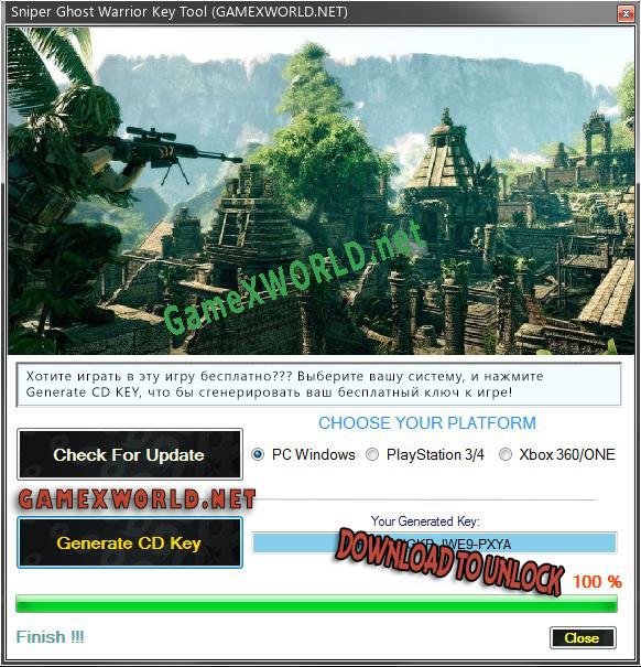 Sniper Ghost Warrior ключ активации