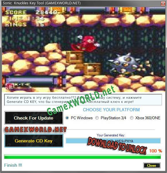 Sonic  Knuckles ключ бесплатно