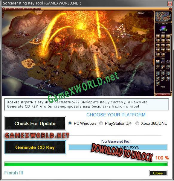 Sorcerer King генератор ключей