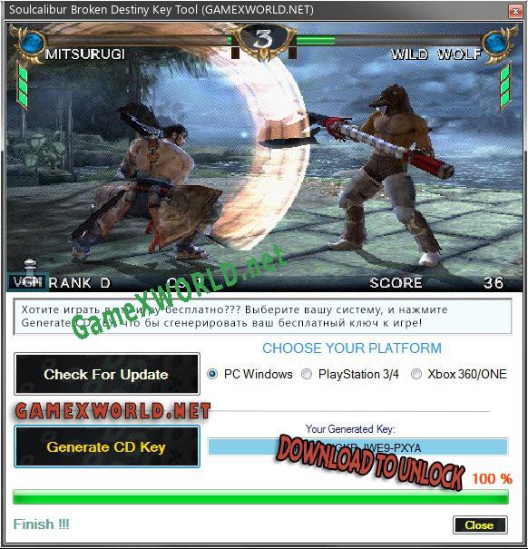 Soulcalibur Broken Destiny генератор ключей