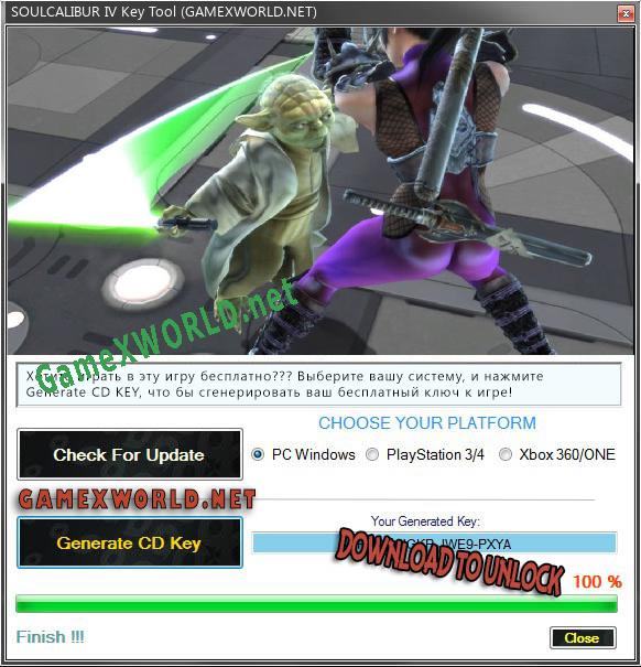 SOULCALIBUR IV генератор ключей