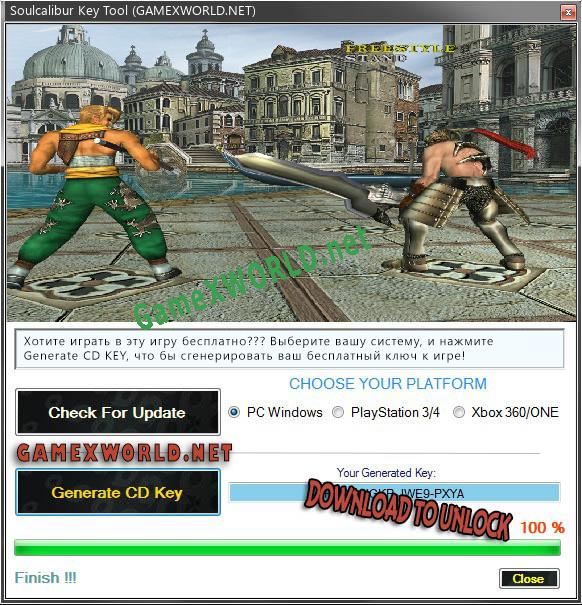 Ключ активации для Soulcalibur