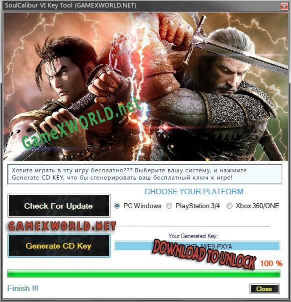 SoulCalibur VI генератор ключей