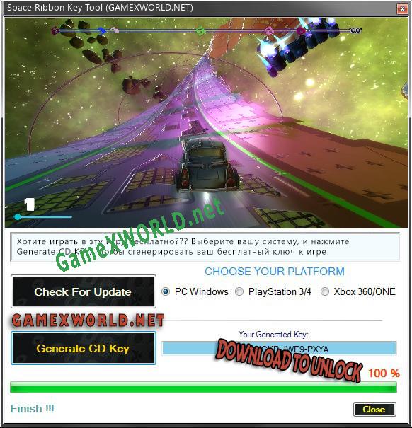 CD Key генератор для  Space Ribbon